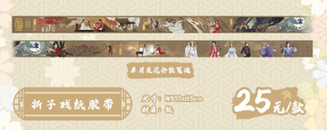 TGCF Donghua x  The IPSTAR Themed Stores Merchies